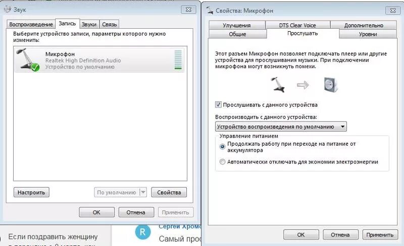 Запись звуков через микрофон. Записывающие устройства звука. Программа для записи звука с микрофона. Запись звука с компьютера. Звук в микрофон программа.