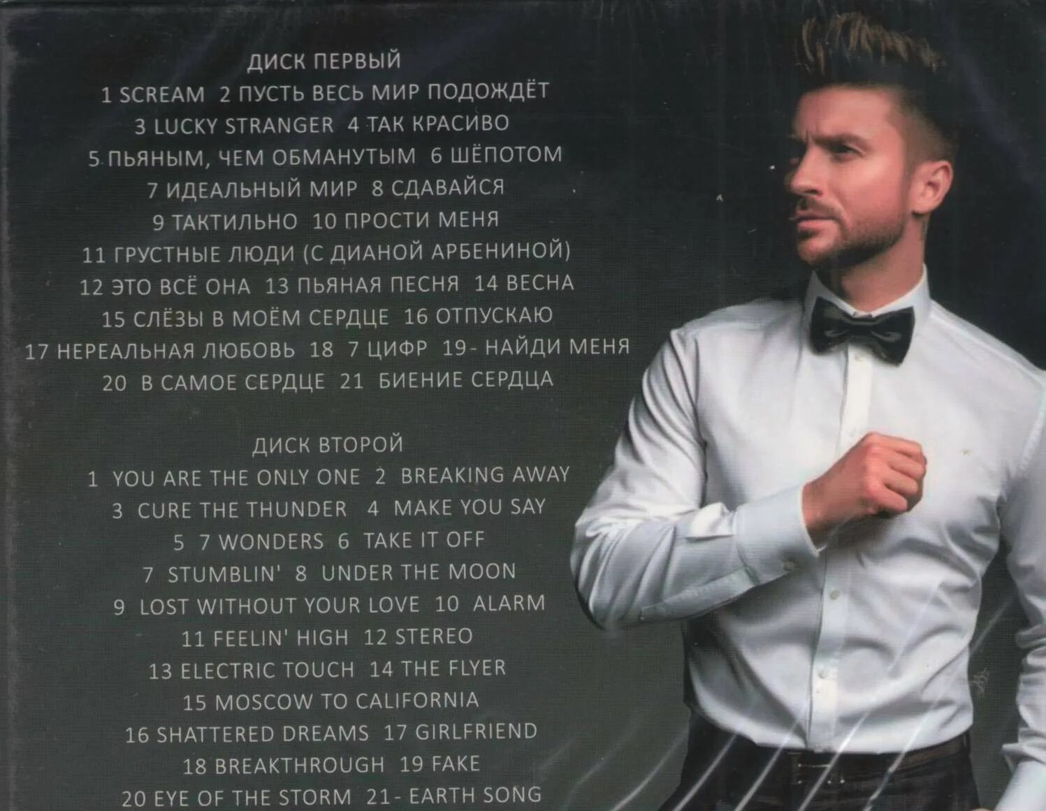 CD Лазарев. Лазарев 8 обложка.