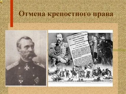 Когда она была отменена