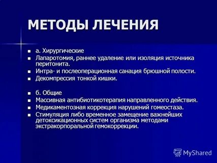 Восстановление после перитонита