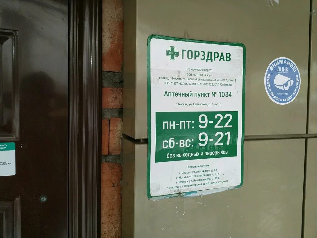 хлобыстова 26 мурманск режим работы