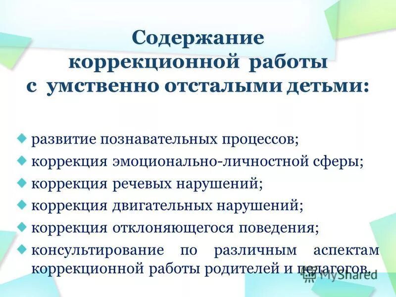 нарушения двигательной сферы коррекция. нарушение двигательной сферы. характеристика детей с нарушением слуха. нарушения двигательной сферы коррекция. развитие и коррекция серийной организации движений.