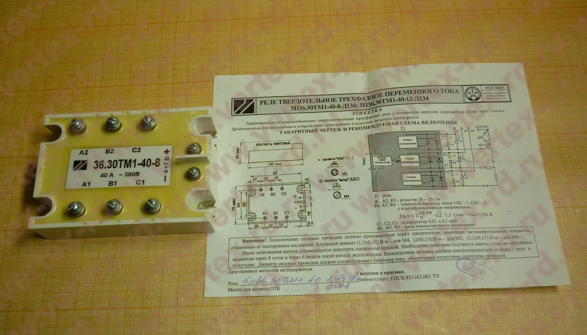 Tdm sq1401-1255. 15. 100 30 30 36. Сократить дробь 36/100. 100 30 30 36.