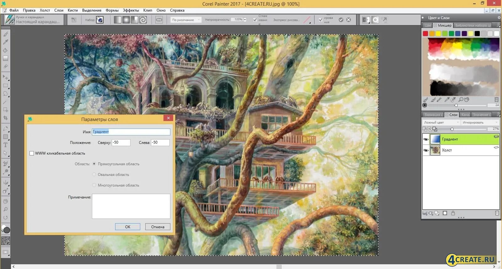 Infinite painter полная. Painter программа. corel painter 2017. инфинити пейнтер. программа инфинити пейнтер.