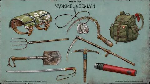 Орудие земля