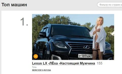 Леха лексус