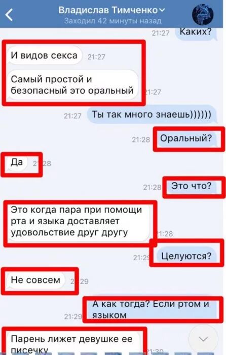 Рассказы про девственности. Лишилась девственности в 12.