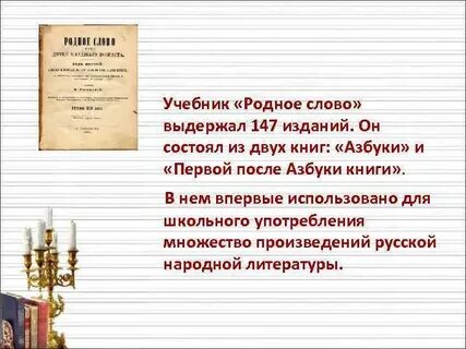 Какое слово родная