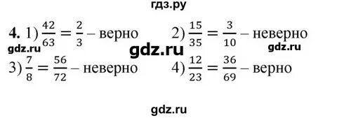 Решаем устно 9 класс
