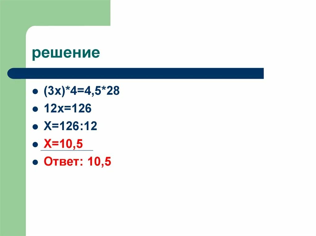 (2х-3)^6<(3х-2)^3. Решить уравнение 6 класс. Решение уравнений 6x-2=4x+12+2x. Решение 3а+6в. 3 целых 5/6 - 2 целых 3/8 +5/12.