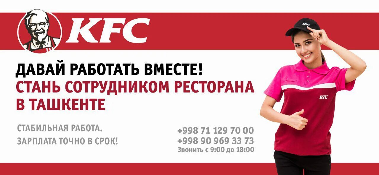 Скидка сотрудника компании
