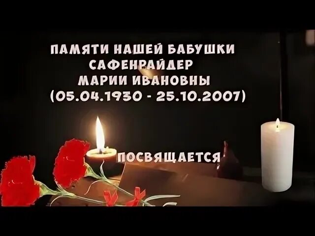 В память о бабушке