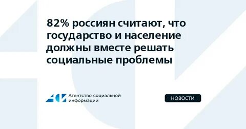 Социальные проблемы 2023