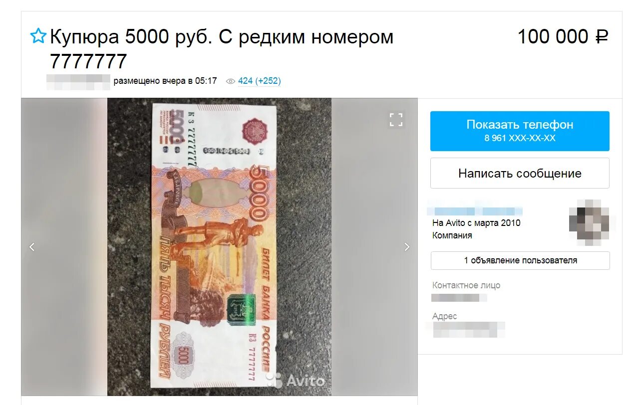 Номера 5000 рублей. Купюра 5000 рублей. Редкие номера банкнот. 5000 Рублей номер. Номера купюр 5000.