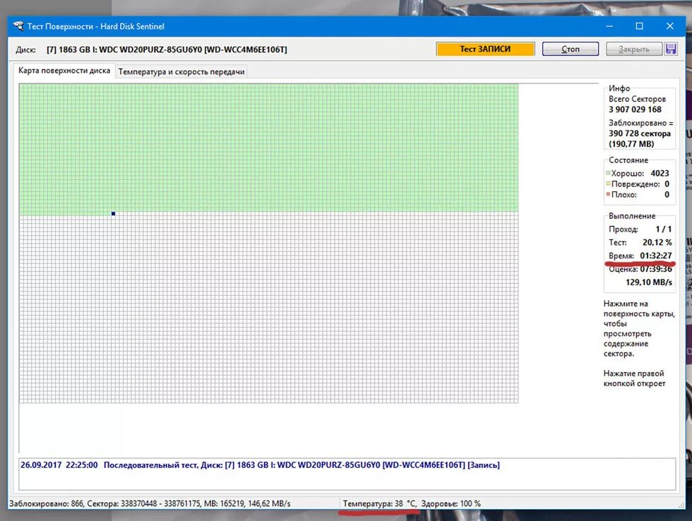 Птеститирование жеского лиска. Тест на битые сектора. Программы проверки дисков hdd. Тест поверхности жесткого диска. Тест поверхности жесткого диска.