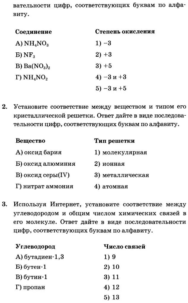 Степени окисления проверочная работа 8 класс. Электроотрицательность степень окисления строение вещества. электроотрицательность и степень окисления. строение вещества степени окисления. самостоятельная работа по степеням окисления.