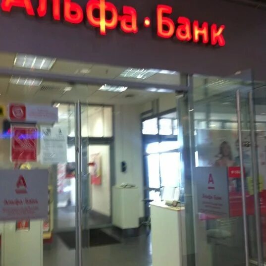Alfa-Bank, ATM, Moscow, Pererva Street, 56/2 - Yandex Maps
