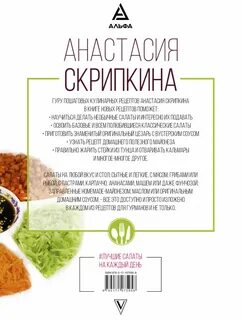Книга скрипкиной