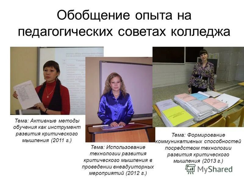 колледж советы