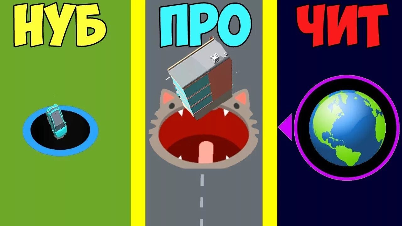 Hole io мод