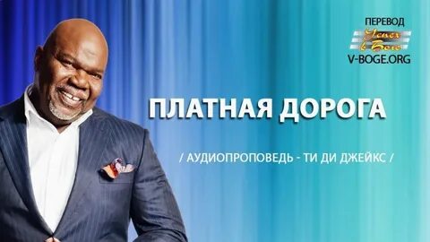 Ти ди
