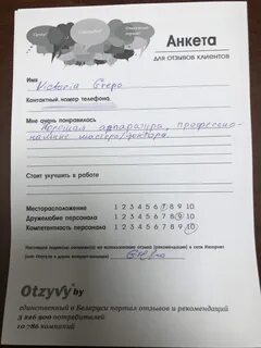 Сервис анкет