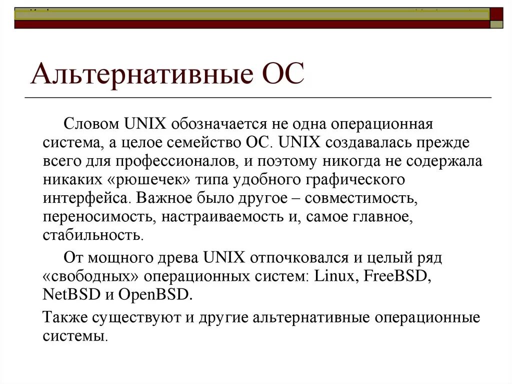 Alternative os. Alternative os