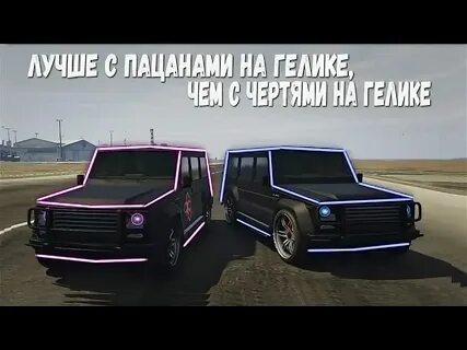 Лучше на велике чем с чертями