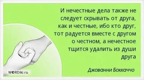 Враги ставшие любовью