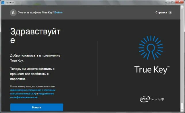 True Key. На ноуте true Key. Как выйти из true Key. MCAFEE true Key что это за программа. True secure