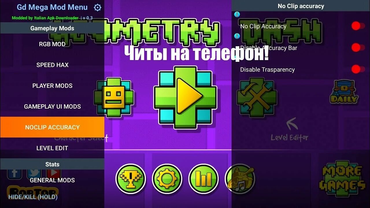 Как загрузить geometry dash. Geometry dash mod меню. мод меню геометрия дешь. чит на geometry dash. взломанный geometry dash.