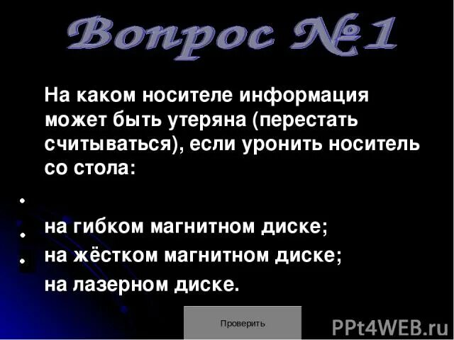Кто может быть носителем. Кто может быть носителем