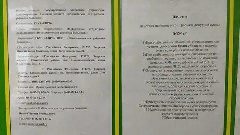 Тверь новозавидовский расписание