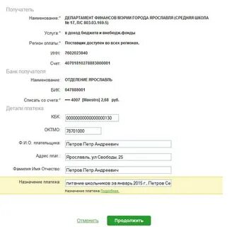 Департамент финансов москвы реквизиты
