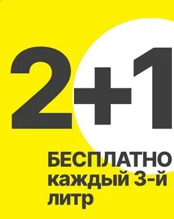 Станция 2 акция
