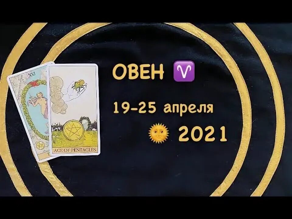 Характеристика луны. 2021. 25 апреля 2021. Выставка биот. 25 апреля 2023 года.