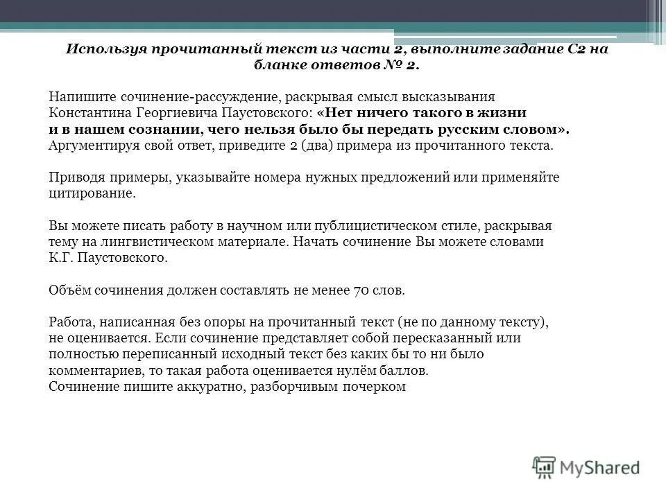 структуры тезисов для сочинений. темы для сочинения рассуждения огэ. сочинение 9 класс. сочинение рассуждение сколько слов 9 класс. тезис в сочинении это.