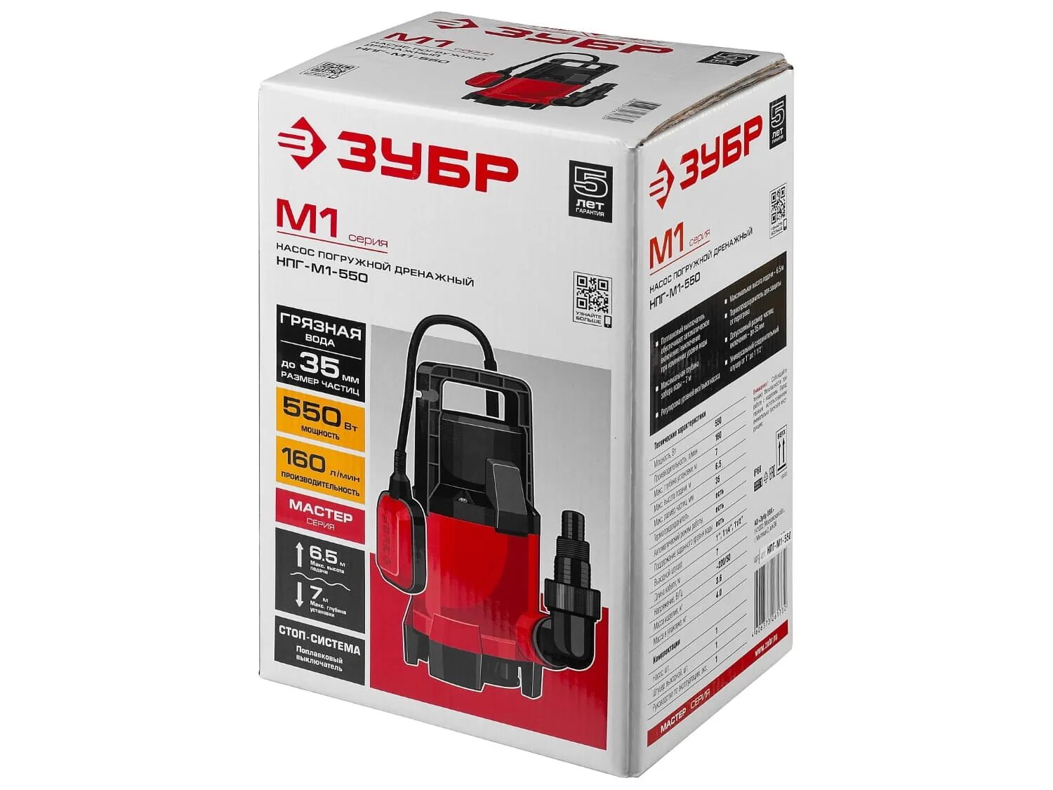 Насос дренажный зубр 550. Насос ручной нпг-м1. Дренажный насос м1. Насос погружной. Насос погружной зубр нпг-м1-550.