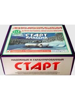 Старт классики