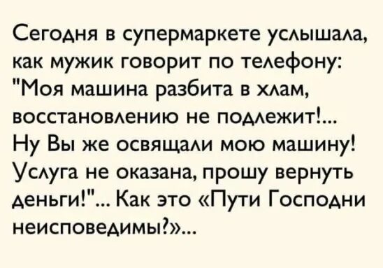 Неисповедимы пути господни фразы. Пути Господни неисповедимы. Пути Господни неисповедимы смысл. Пути Господни неисповедимы смысл фразы. Цитаты про пути Господни.