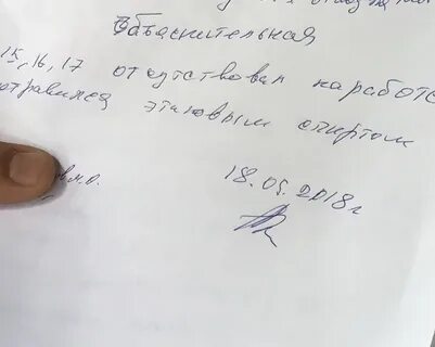 Писать присутствовать