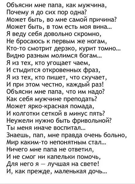 Отец моего бывшего парня читать полностью