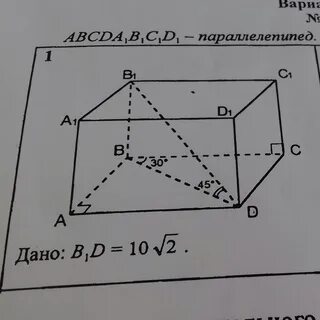 Вычислить объем параллелепипеда построенного на векторах
