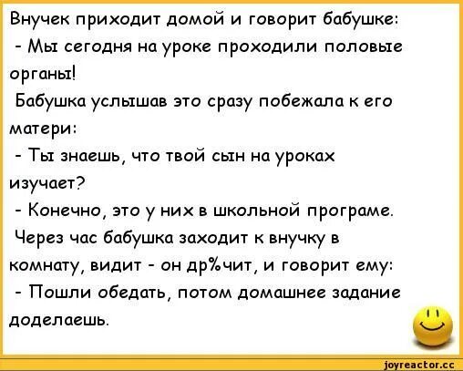 Мама бабушка баня рассказ. Анекдоты про бабок. Анекдоты про половые органы. Анекдоты бабушка и внучек. Анекдот про бабушку и внучку.