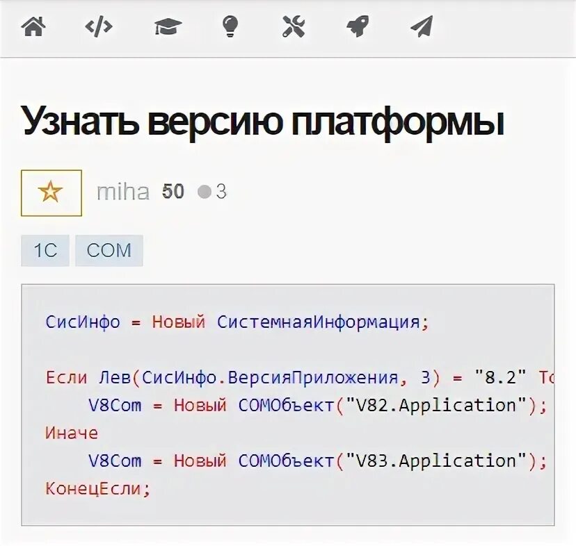 Как узнать версию платформы. Как узнать версию платформы