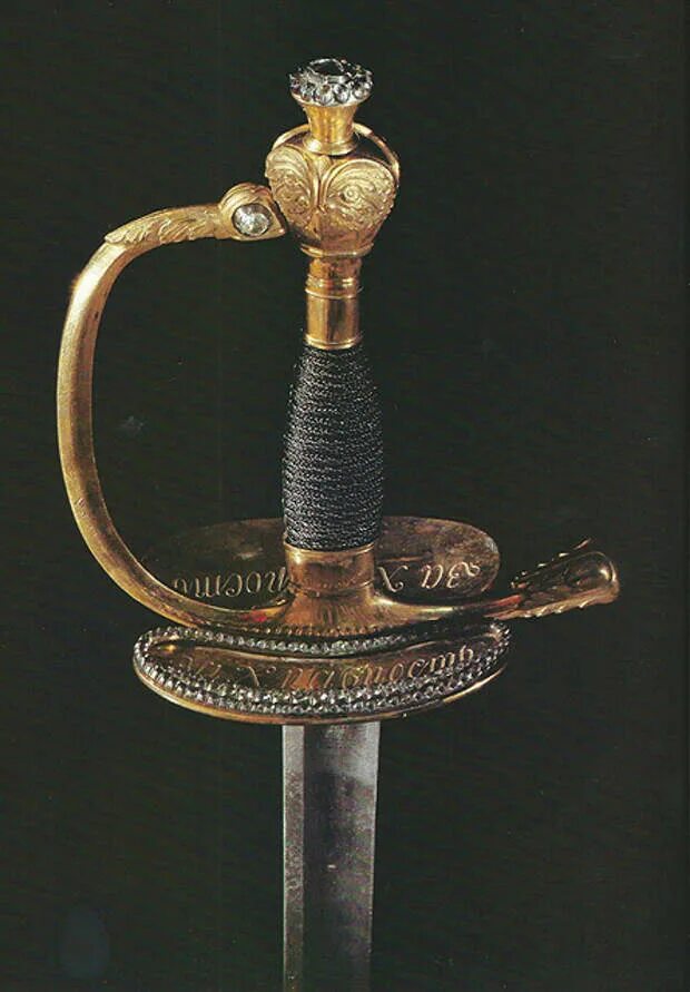 Золотая шпага за храбрость 1812 года. Золотая шпага. Золотая шпага. Золотая георгиевская сабля за храбрость. Шпага пехотная 1798.