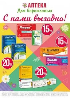Интернет магазин бережливая