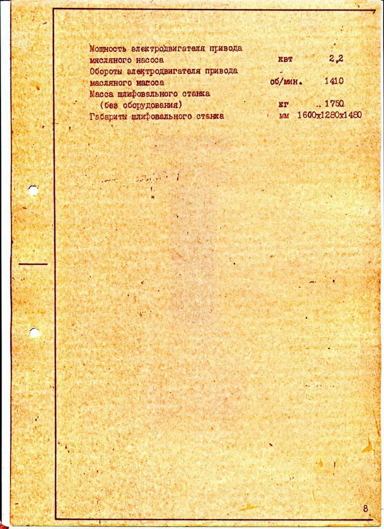 Мр-71 станок характеристики. Шлифовальный станок 3г71м технические характеристики. Плоскошлифовальный станок технические характеристики. Плоскошлифовальный станок 3г71 общий вид. Шлифовальный станок 3г71 электросхема.