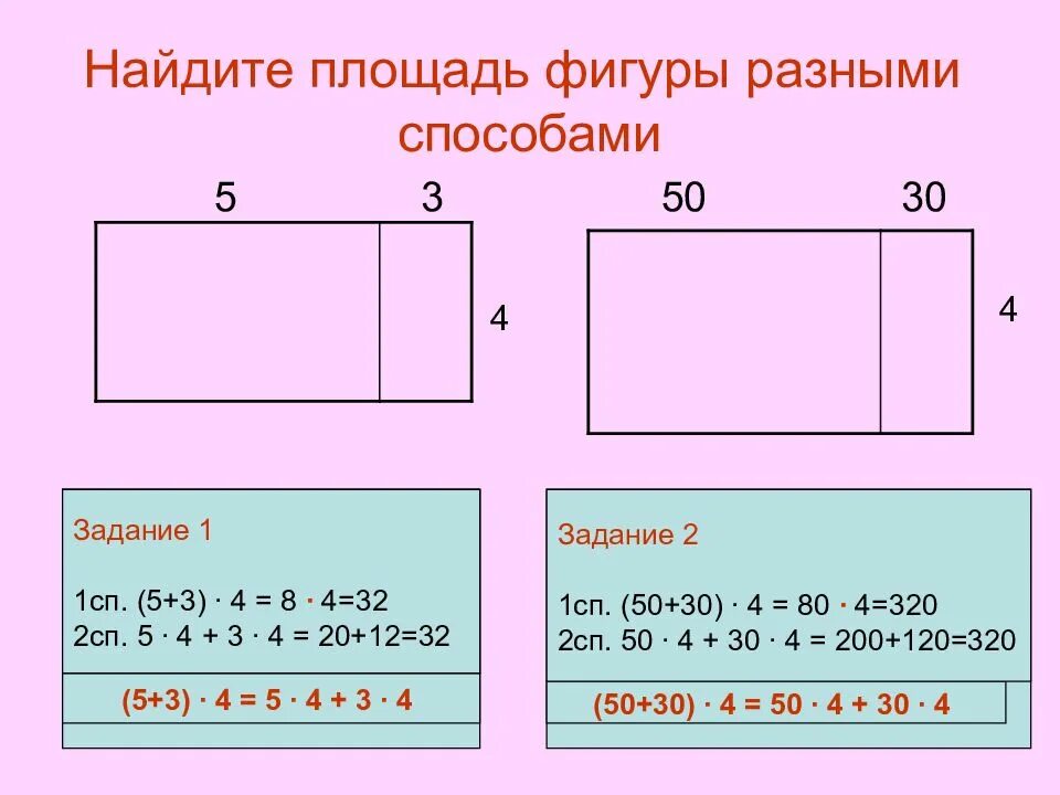 Как Нати площадь фигуры. Как найти площадь разными способами. Какмнайти площадь фигуры. Найти площадь двумя способами.