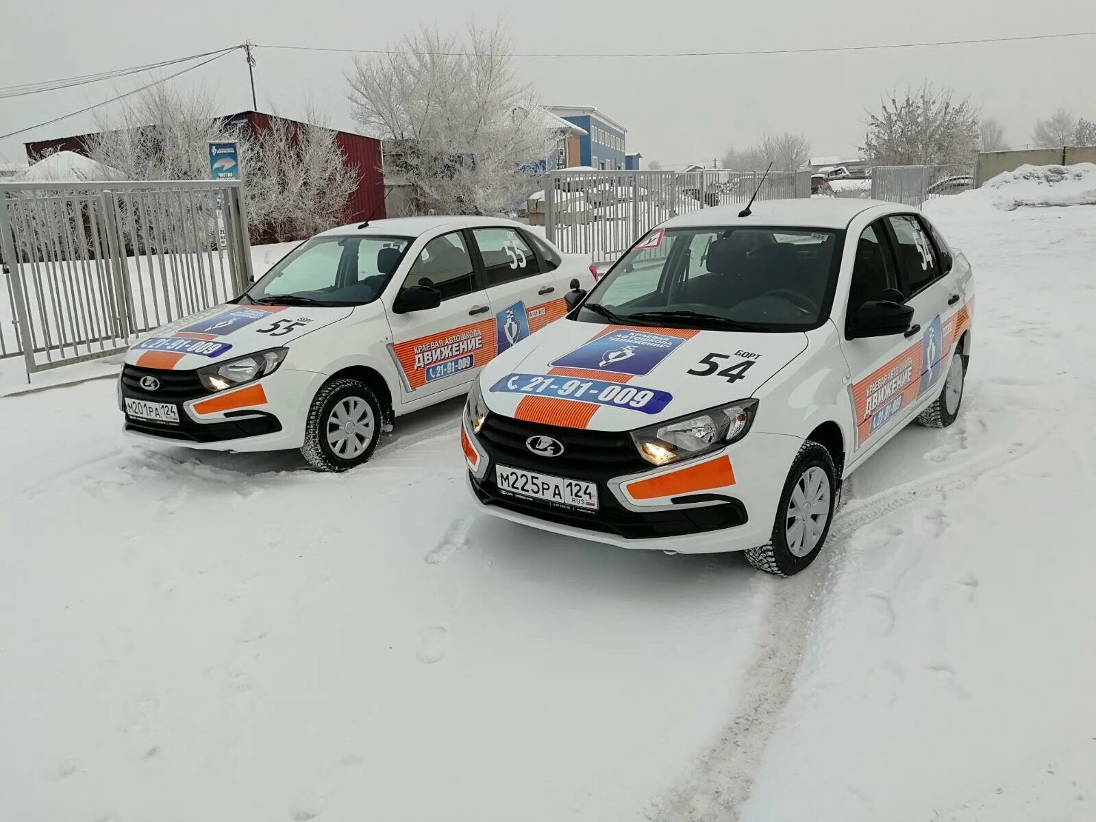 Сайты автошкол красноярск. Автошкола движение Шарыпово. Автошкола движение Красноярск. Автошкола Шарыпово. Автопарк автошколы.